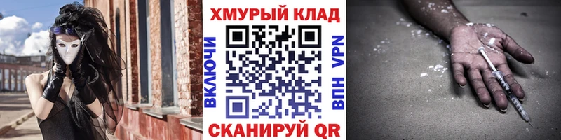 ГЕРОИН герыч  Липки 