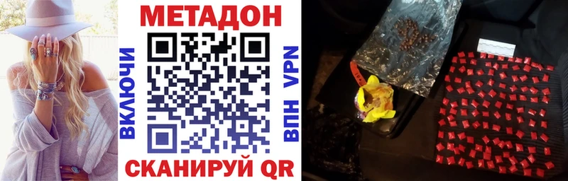 купить  цена  Липки  Метадон methadone 