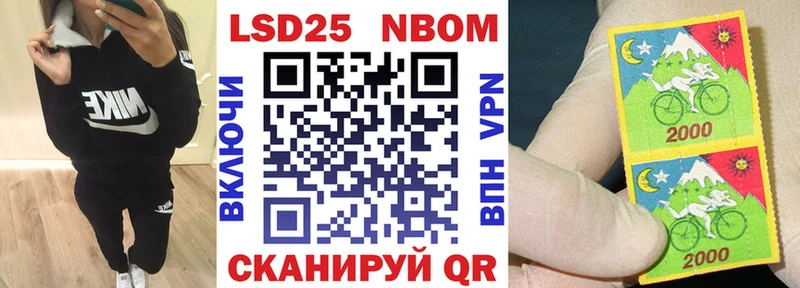 Марки NBOMe 1,5мг  Липки 